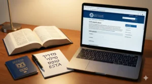 מילוי טופס ESTA